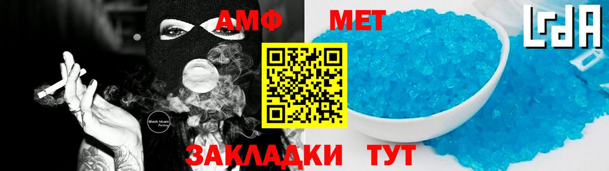 Amphetamine  АМФ 98%  Вход с VPN  Кировск 