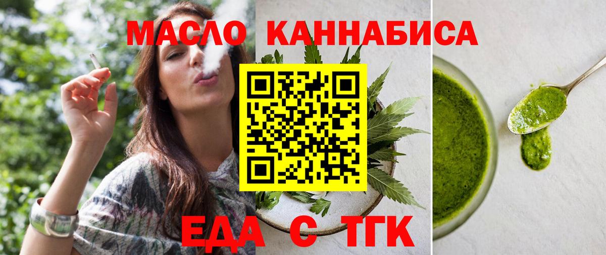 Cannafood конопля  Вход с VPN  Кировск 