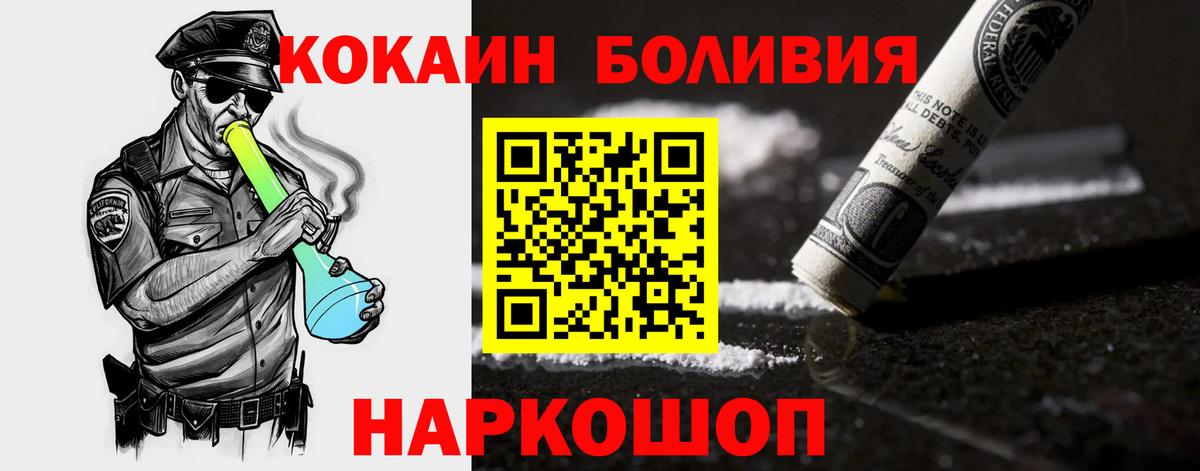 Кировск  КОКАИН 97%  Кокаин Колумбийский  Вход с VPN 