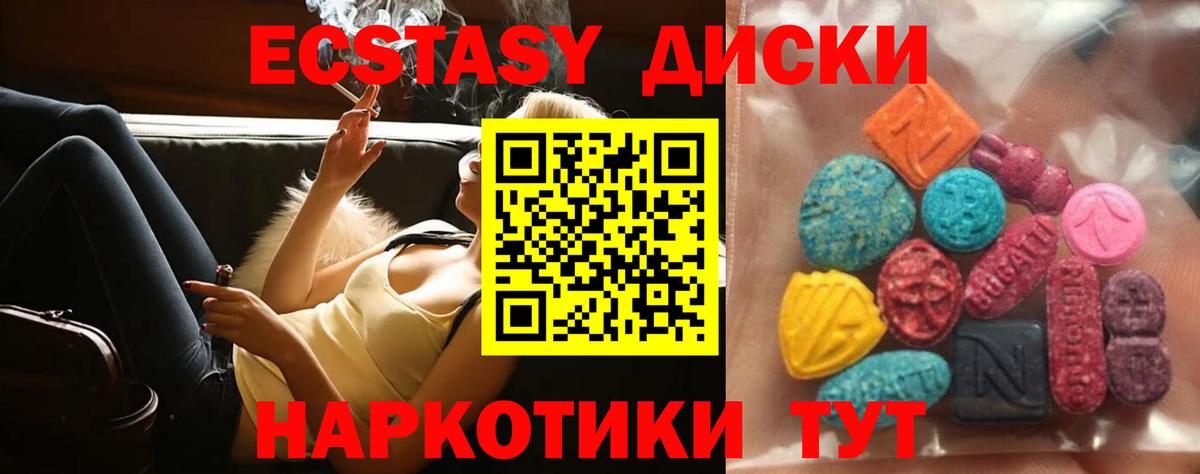 Кировск  Ecstasy Philipp Plein  Экстази  Вход с VPN  Экстази XTC 