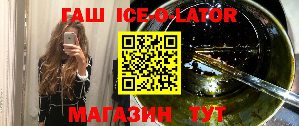 ГАШ хэш  Гашиш Изолятор  ГАШ  Вход с VPN  Кировск 