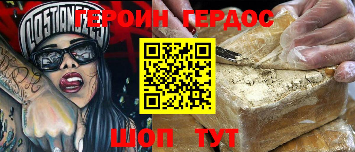 ГЕРОИН VHQ  ГЕРОИН  Кировск  Вход с VPN 