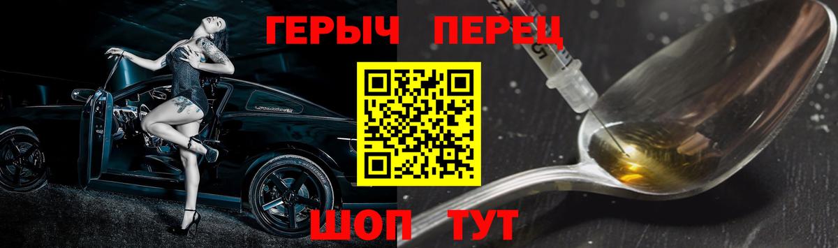 Героин белый Кировск