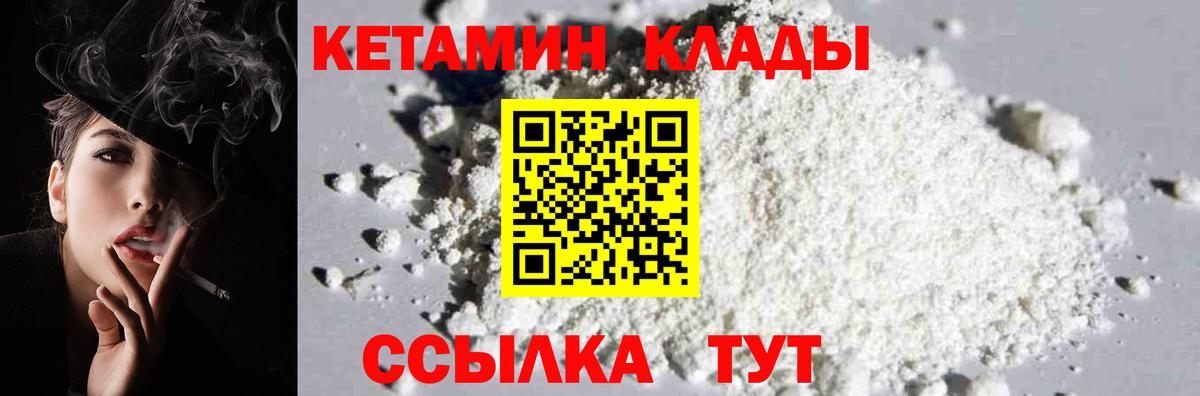 КЕТАМИН VHQ  Кетамин ketamine  Вход с VPN  сайты даркнета Telegram  Кировск 