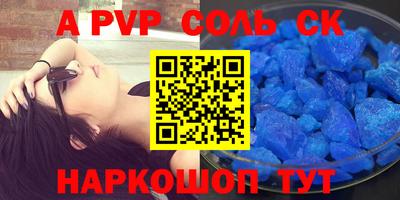 соль ск Комсомольск-на-Амуре