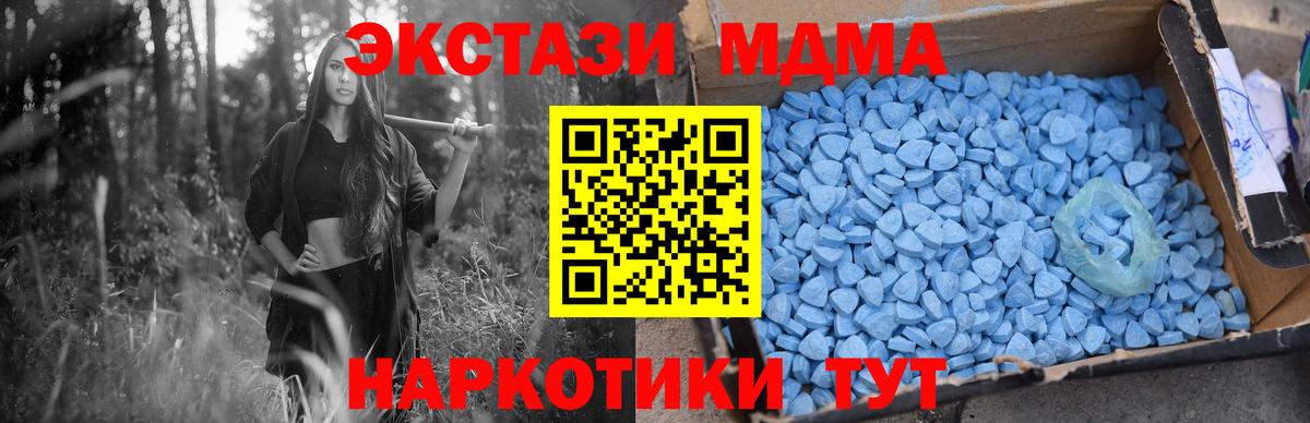 Кировск  МДМА кристаллы  MDMA  Вход с VPN 