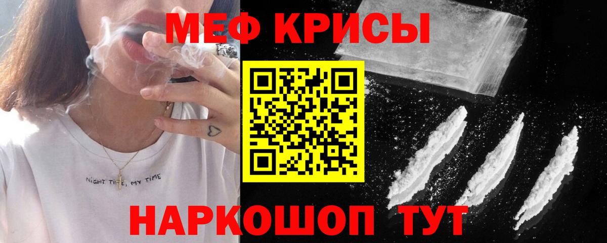 Меф мука Кировск