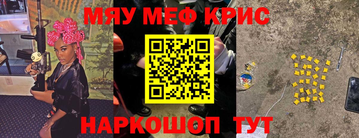 KRAKEN ONION  Меф 4 MMC  МЕФ  Вход с VPN  МЕФ мяу мяу  Кировск 