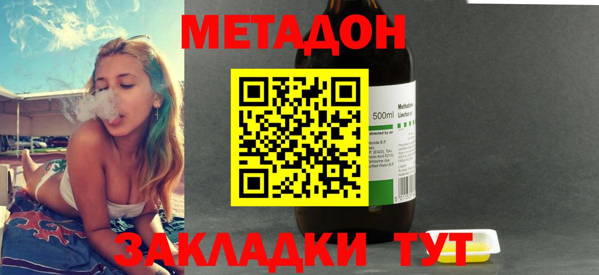МЕТАДОН VHQ Кировск