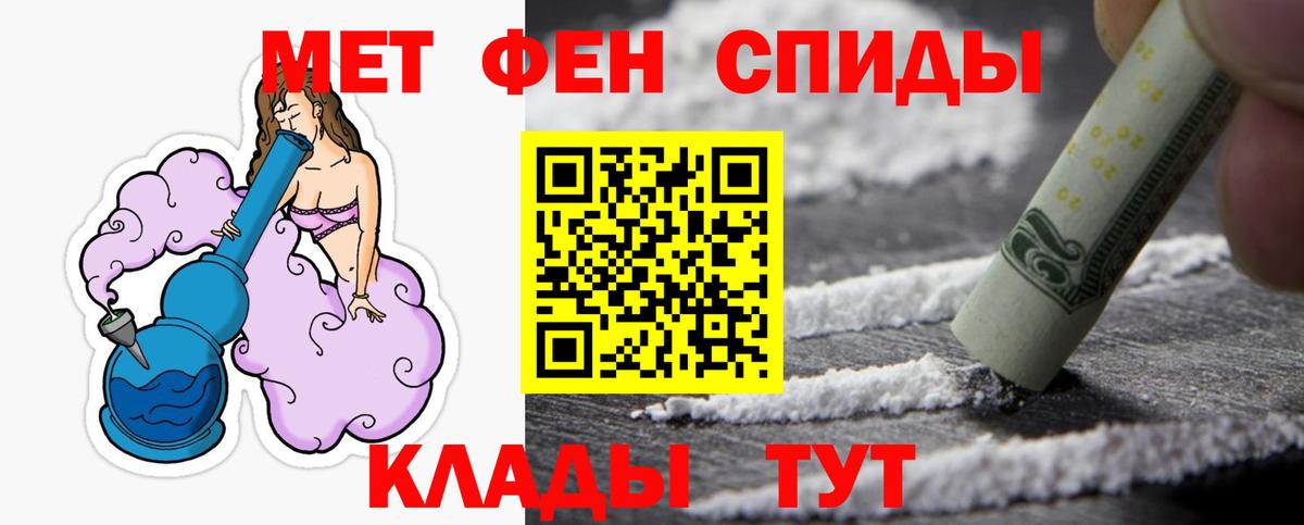 МЕТАМФЕТАМИН  Первитин пудра  Кировск  Вход с VPN  Первитин пудра 