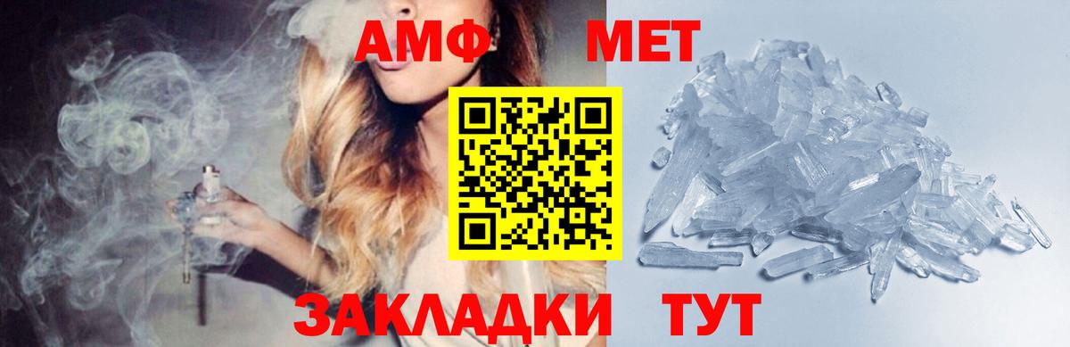Метамфетамин винт Кировск