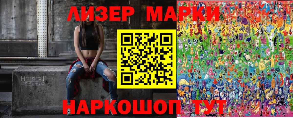купить  сайты  Наркотические марки  Кировск  Вход с VPN  Марки NBOMe 1500мкг 