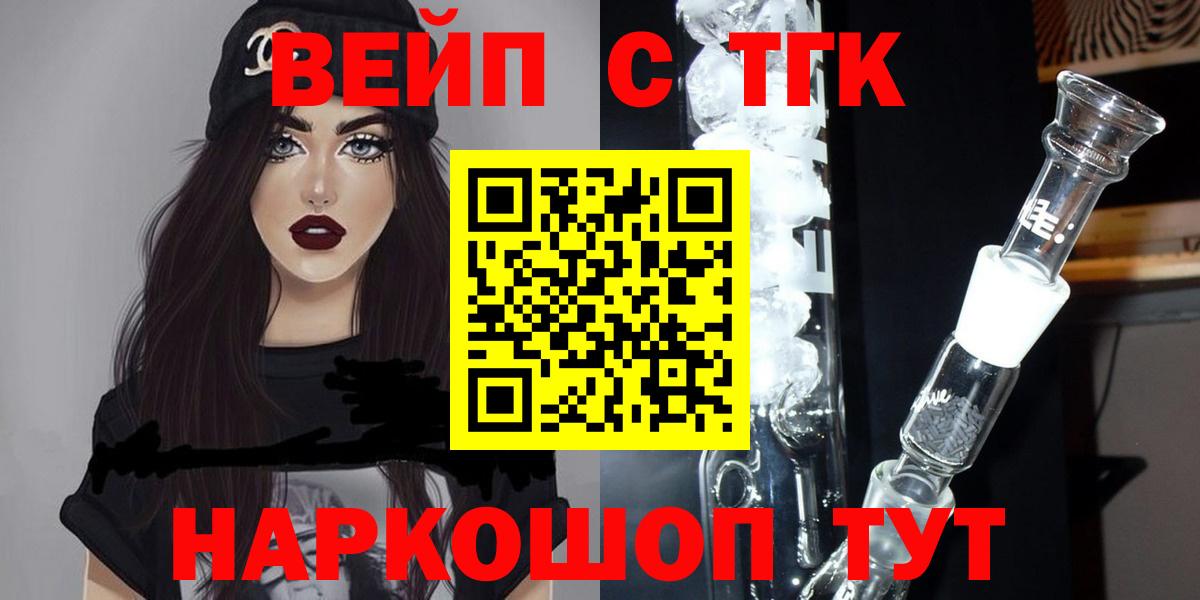 Дистиллят ТГК Wax  как найти наркотики  Кировск  Вход с VPN 